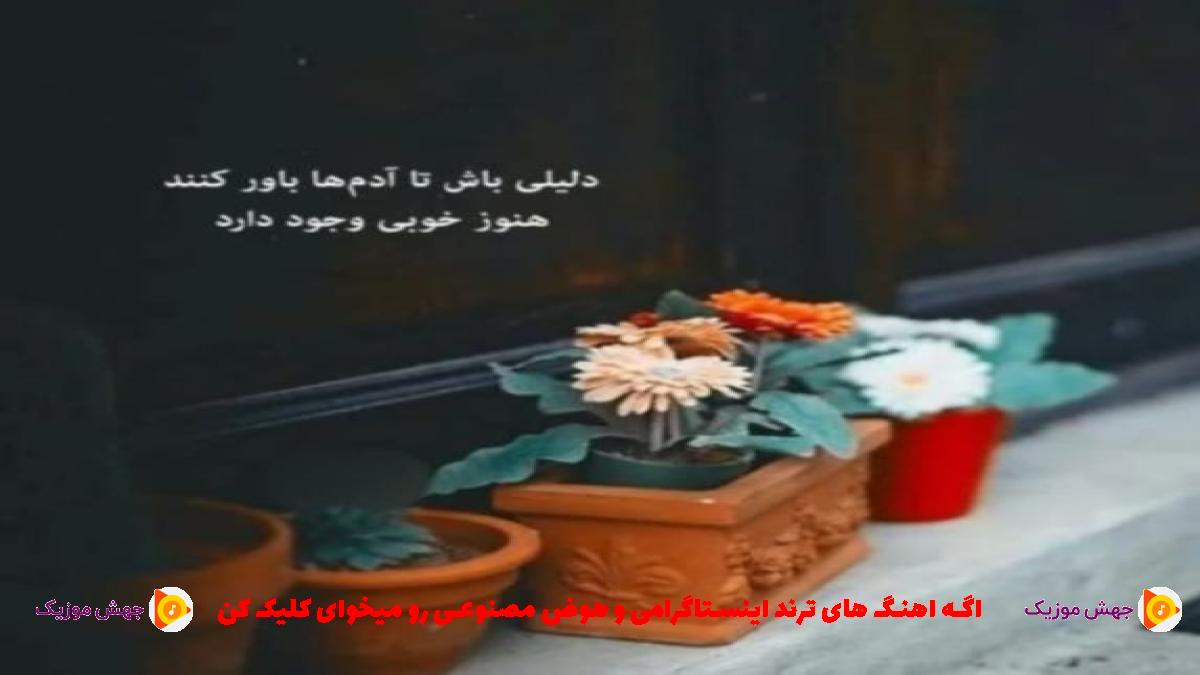 دانلود آهنگ مستند از حصین و مسین و فدایی و گاد پوری